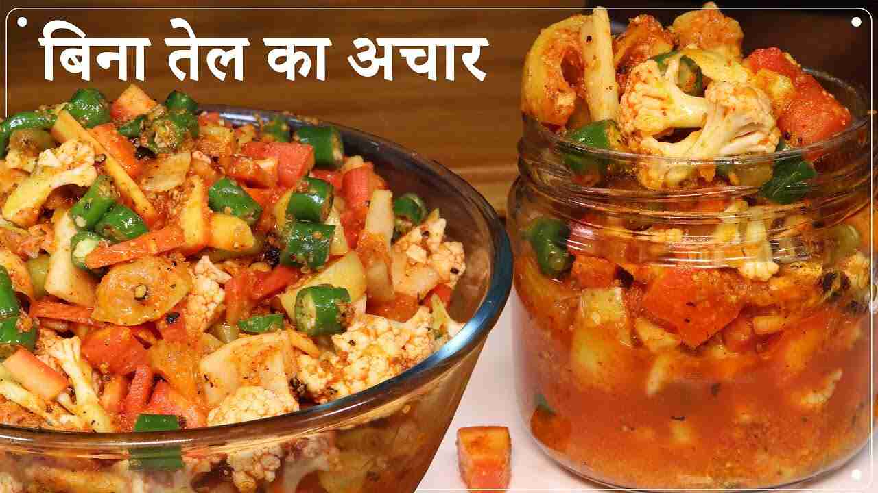 Winter Special Mix Achar